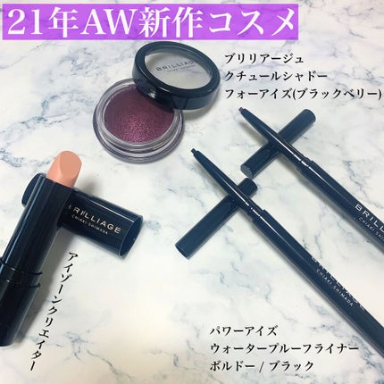 パワーアイズ ウォータープルーフライナー/ブリリアージュ/ペンシルアイライナーを使ったクチコミ(2枚目)