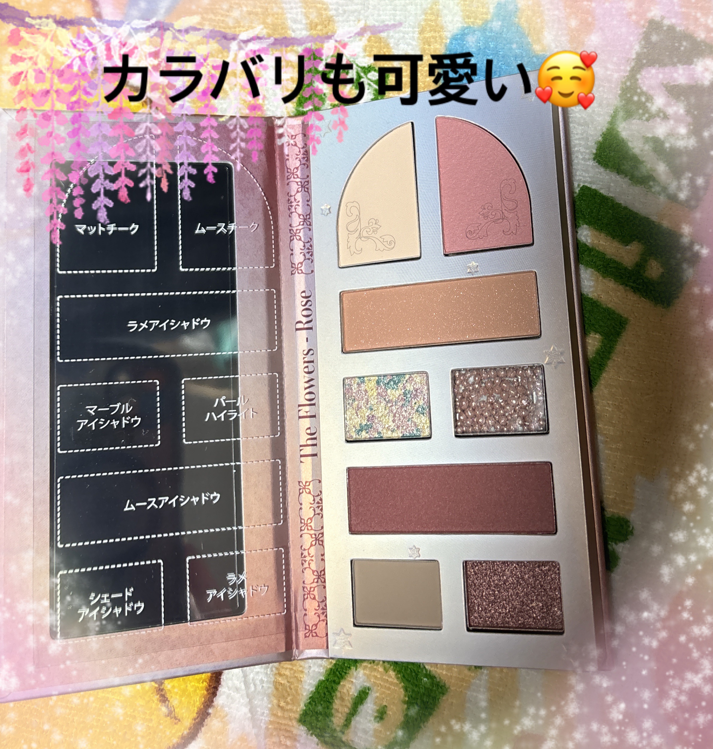 レディフラワーパレット/MilleFée/マルチパレットを使ったクチコミ（3枚目）