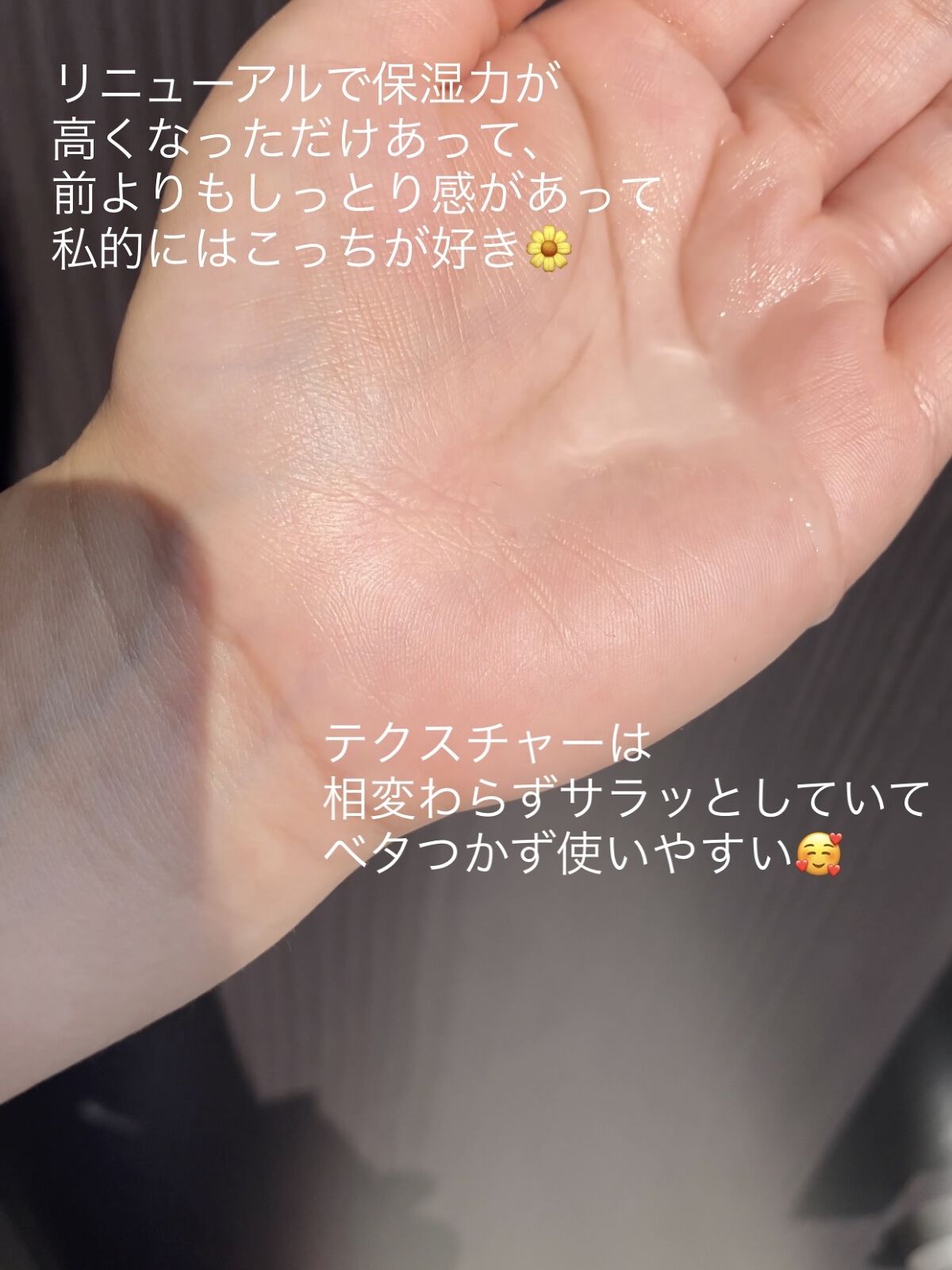 ハトムギ化粧水(ナチュリエ スキンコンディショナー R )/ナチュリエ/化粧水を使ったクチコミ（2枚目）