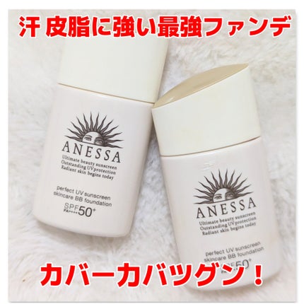試してみた】アネッサ パーフェクトUV スキンケアBB 試してみた】アネッサ パーフェクトUV スキンケアBB