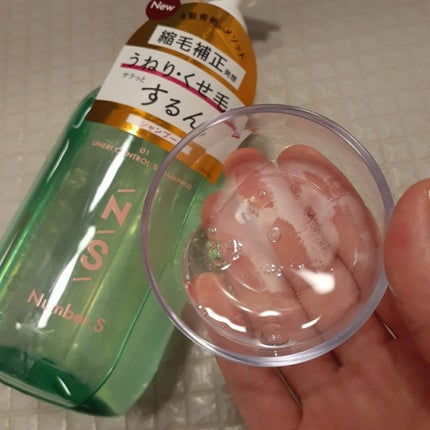 うねりコントロール シャンプー/ヘアトリートメント/Number.S /市販シャンプーを使ったクチコミ(2枚目)