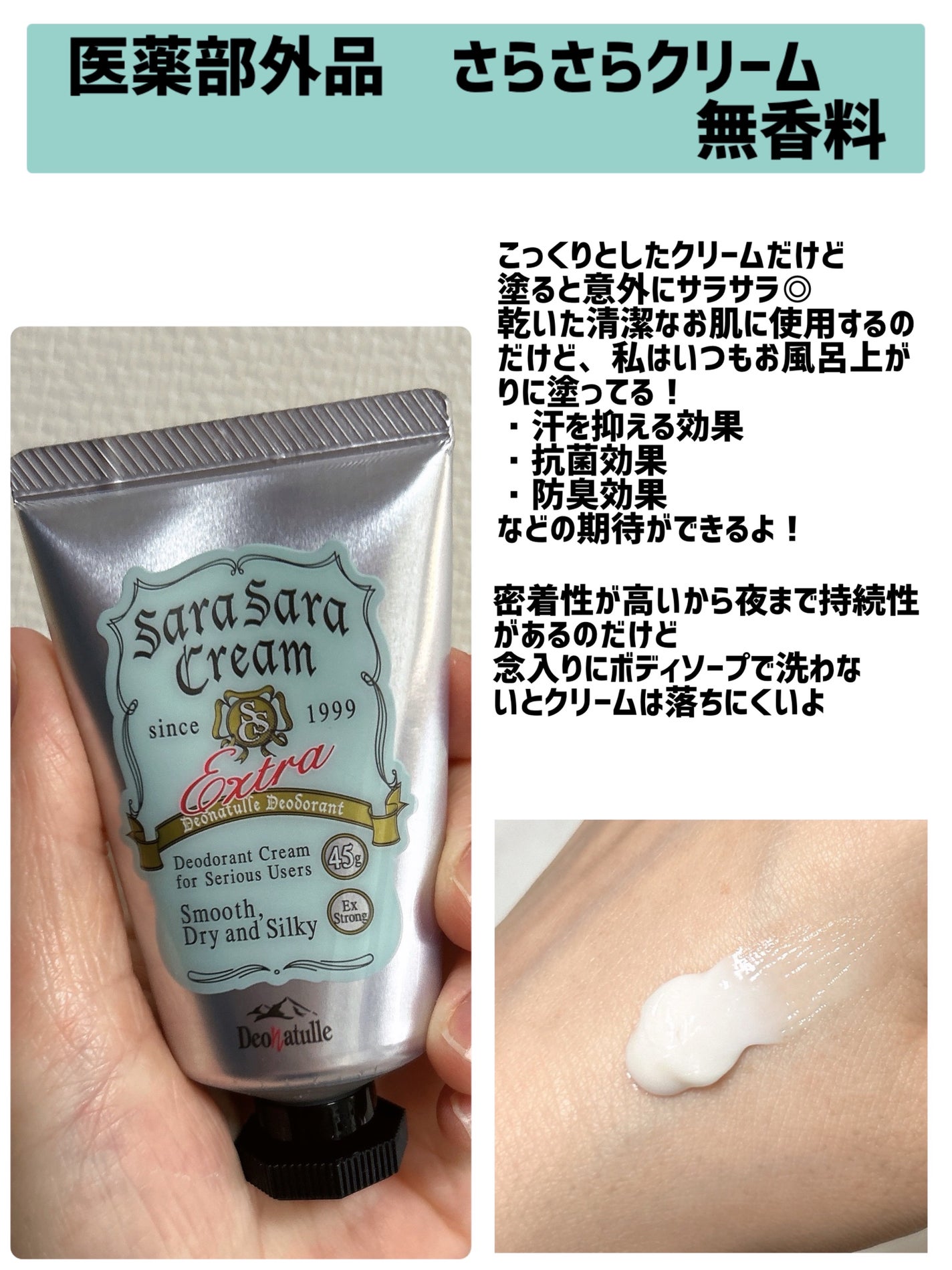 薬用さらさらデオドラントパウダー/デオナチュレ/デオドラント・制汗剤を使ったクチコミ(2枚目)