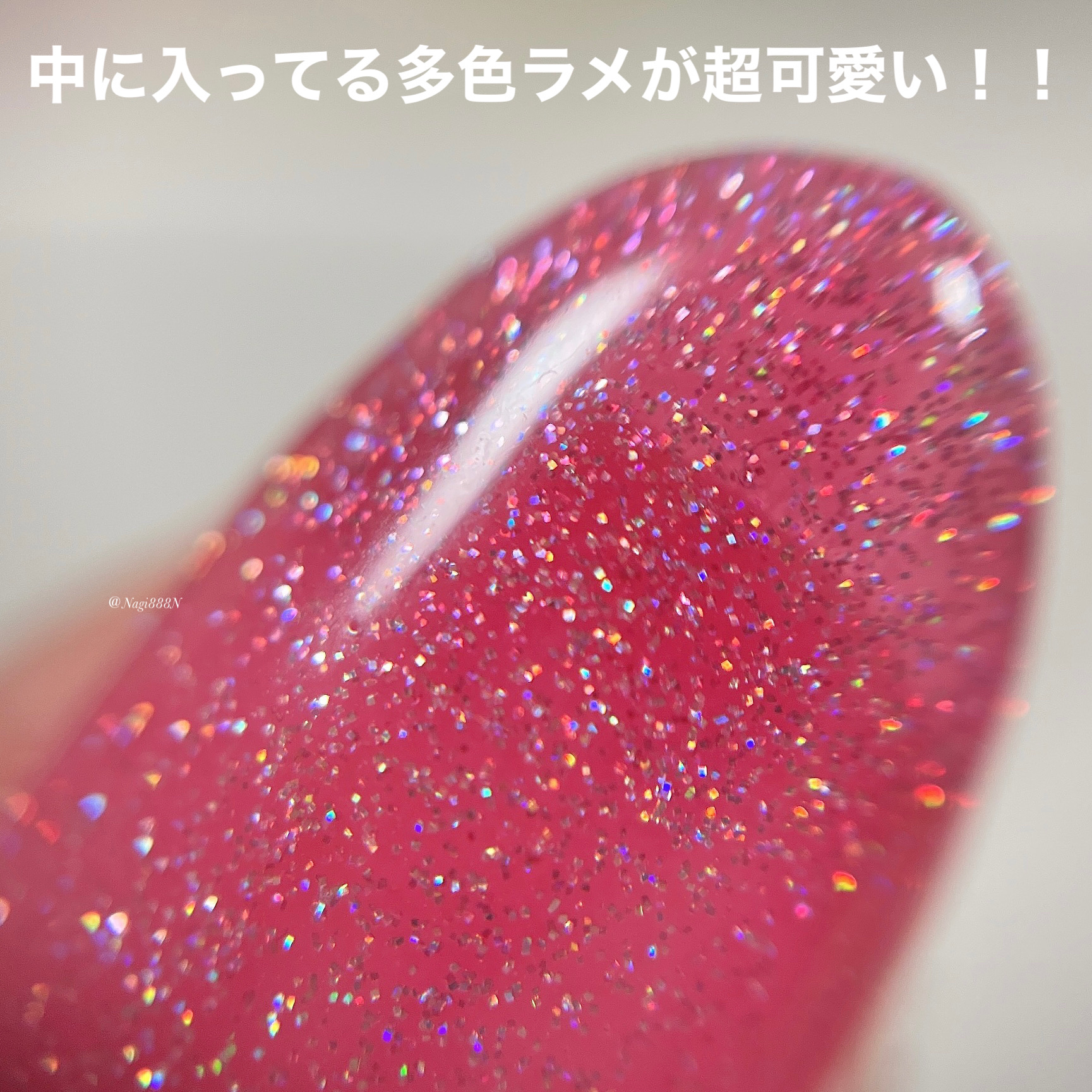 試してみた】Rea gel ラメカラー Rea gelのリアルな口コミ・レビュー