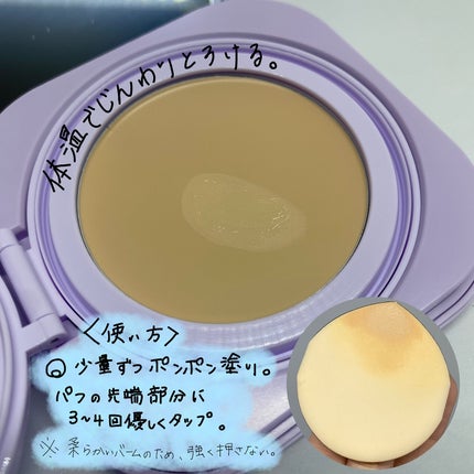 SPステイ クリームパクト ファンデーション/MAYBELLINE NEW YORK/クリーム・エマルジョンファンデーションを使ったクチコミ(3枚目)
