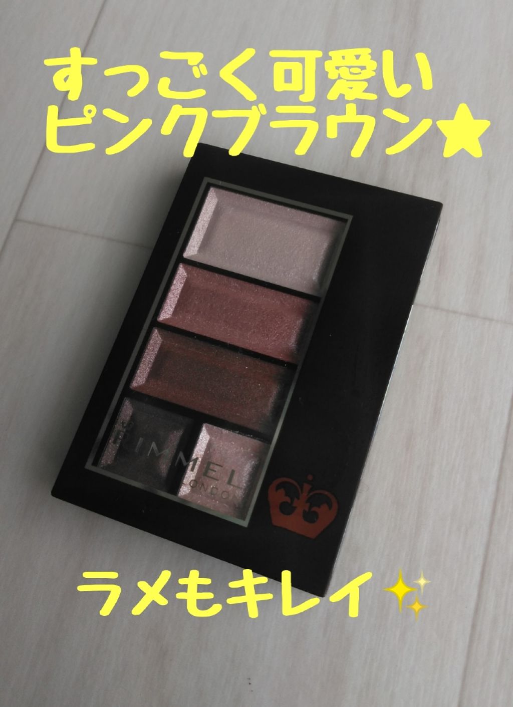 ショコラスウィート アイズ/リンメル ロンドン/アイシャドウパレットを使ったクチコミ(1枚目)