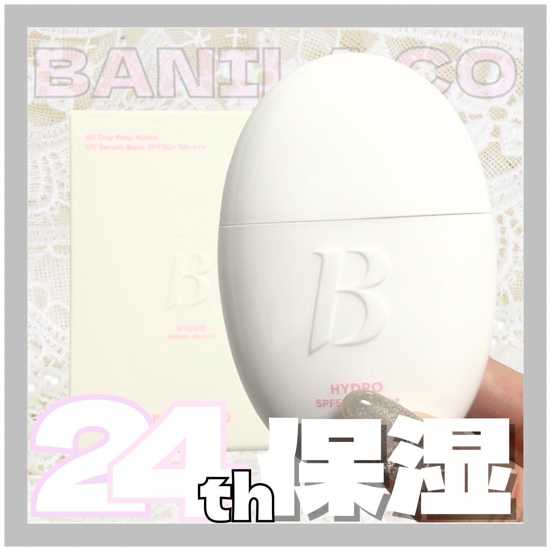 バニラコ オールデイハイドロ UVセラムベース/BANILA CO/日焼け止めローションを使ったクチコミ(1枚目)