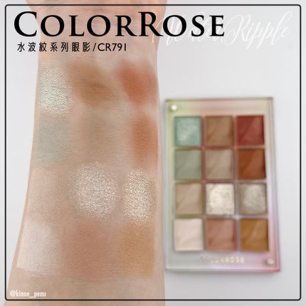 水波紋系列眼影/COLORROSE/アイシャドウパレットを使ったクチコミ(3枚目)