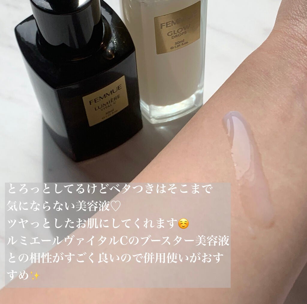 ルミエール ヴァイタルC/FEMMUE/ブースター・導入液を使ったクチコミ(2枚目)