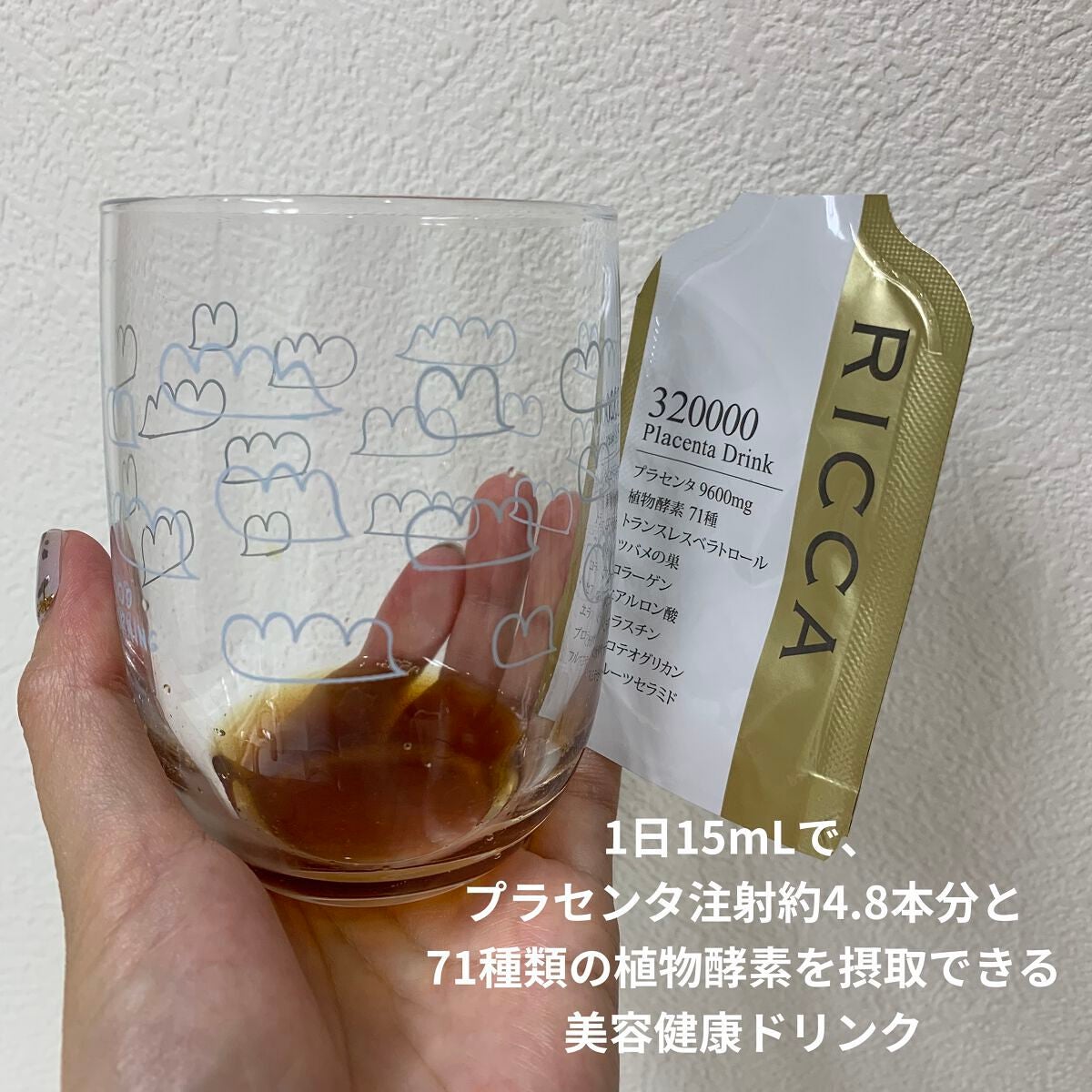 RICCA 320000 プラセンタドリンク スマートパック/RICCA/美容ドリンクを使ったクチコミ(4枚目)