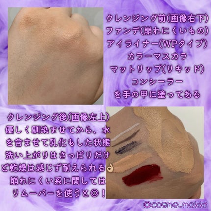 エム・ソルトラクトオールディクレンザー/CODENATURE/クレンジングジェルを使ったクチコミ(3枚目)