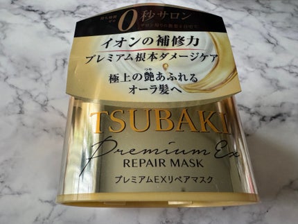 プレミアムリペアマスク(資生堂 プレミアムリペアマスク)/TSUBAKI/ヘアマスク・ヘアパックを使ったクチコミ(1枚目)