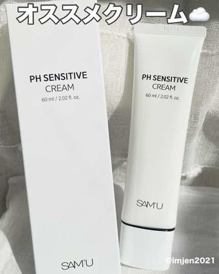サミュ PHセンシティブクリーム/SAM'U/フェイスクリームを使ったクチコミ(4枚目)