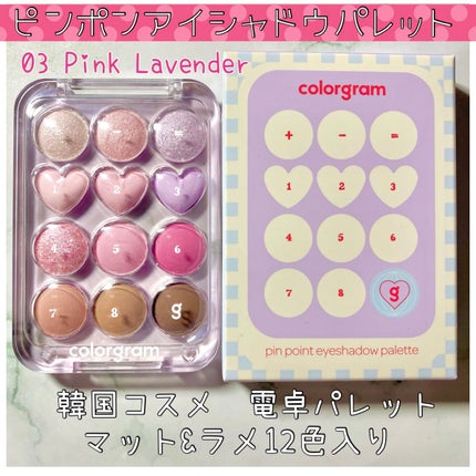目元チュートリアルアイパレット/Colorgram/アイシャドウパレットを使ったクチコミ(1枚目)