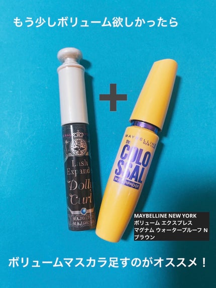 ボリューム エクスプレス マグナム ウォータープルーフ N/MAYBELLINE NEW YORK/マスカラを使ったクチコミ(5枚目)
