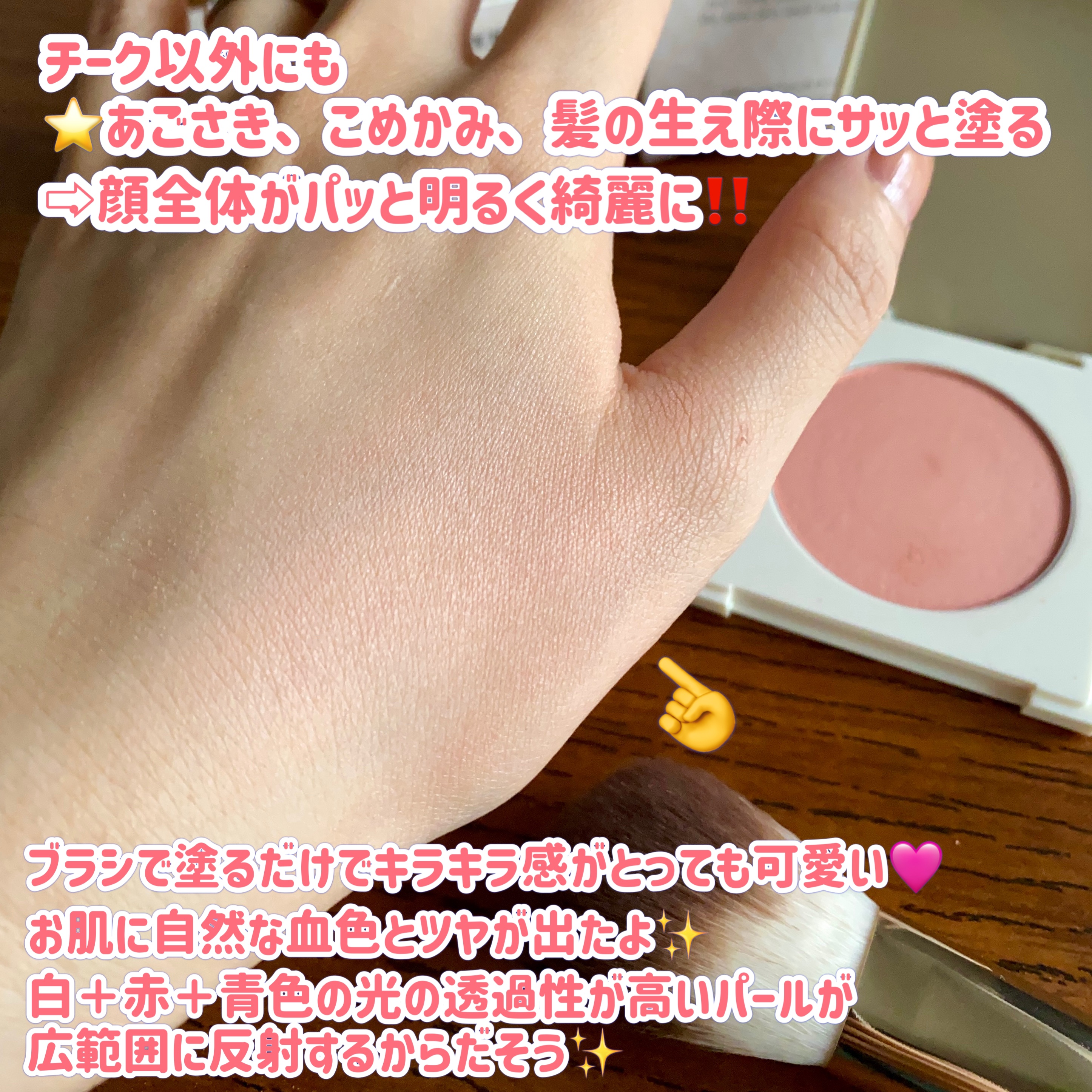 カバーマーク　ライティング カラー パウダー 02 コーラル/COVERMARK/パウダーチークを使ったクチコミ（2枚目）