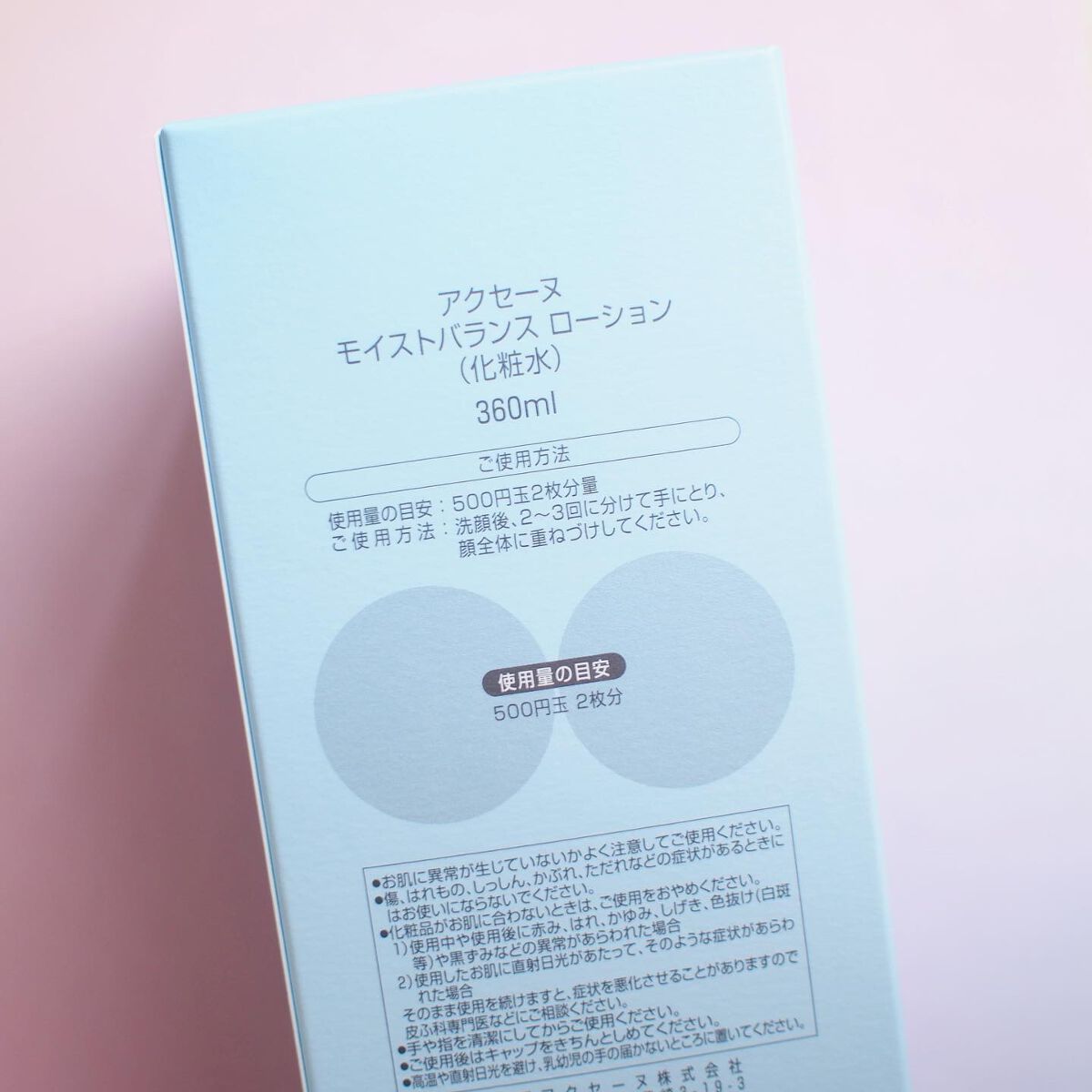 モイストバランス  ローション/ACSEINE/化粧水を使ったクチコミ（2枚目）