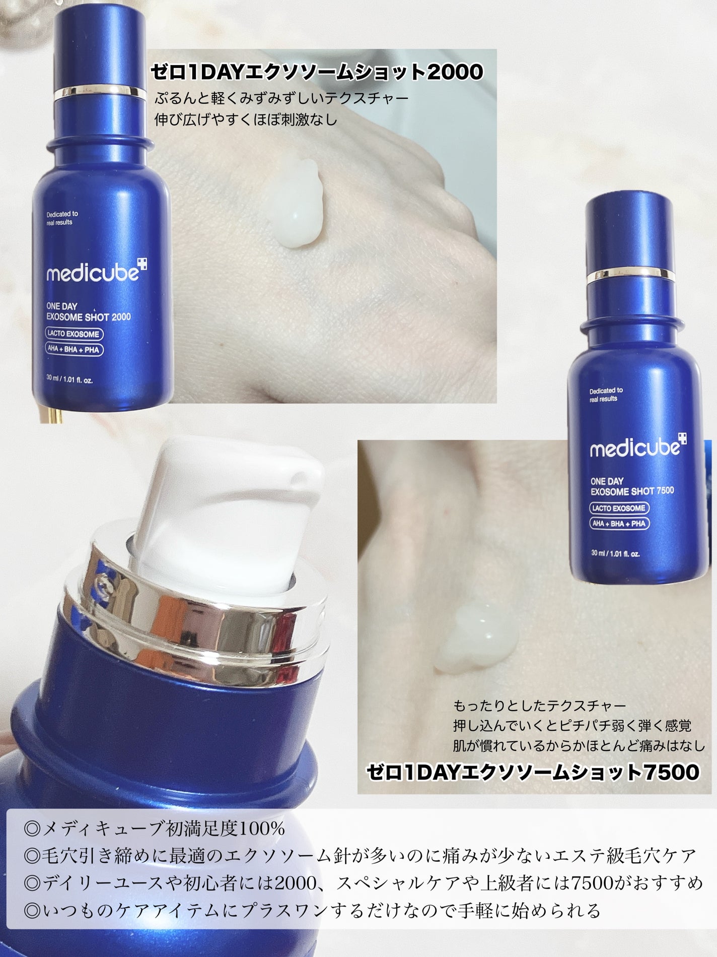 ゼロ1DAYエクソソームショット2000/MEDICUBE/美容液を使ったクチコミ(2枚目)