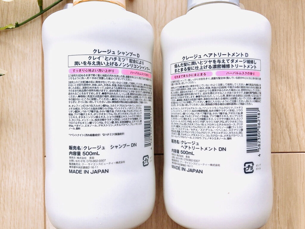 シャンプー／トリートメント DN ダメージケア/CLAYGE/シャンプー・コンディショナーを使ったクチコミ（2枚目）