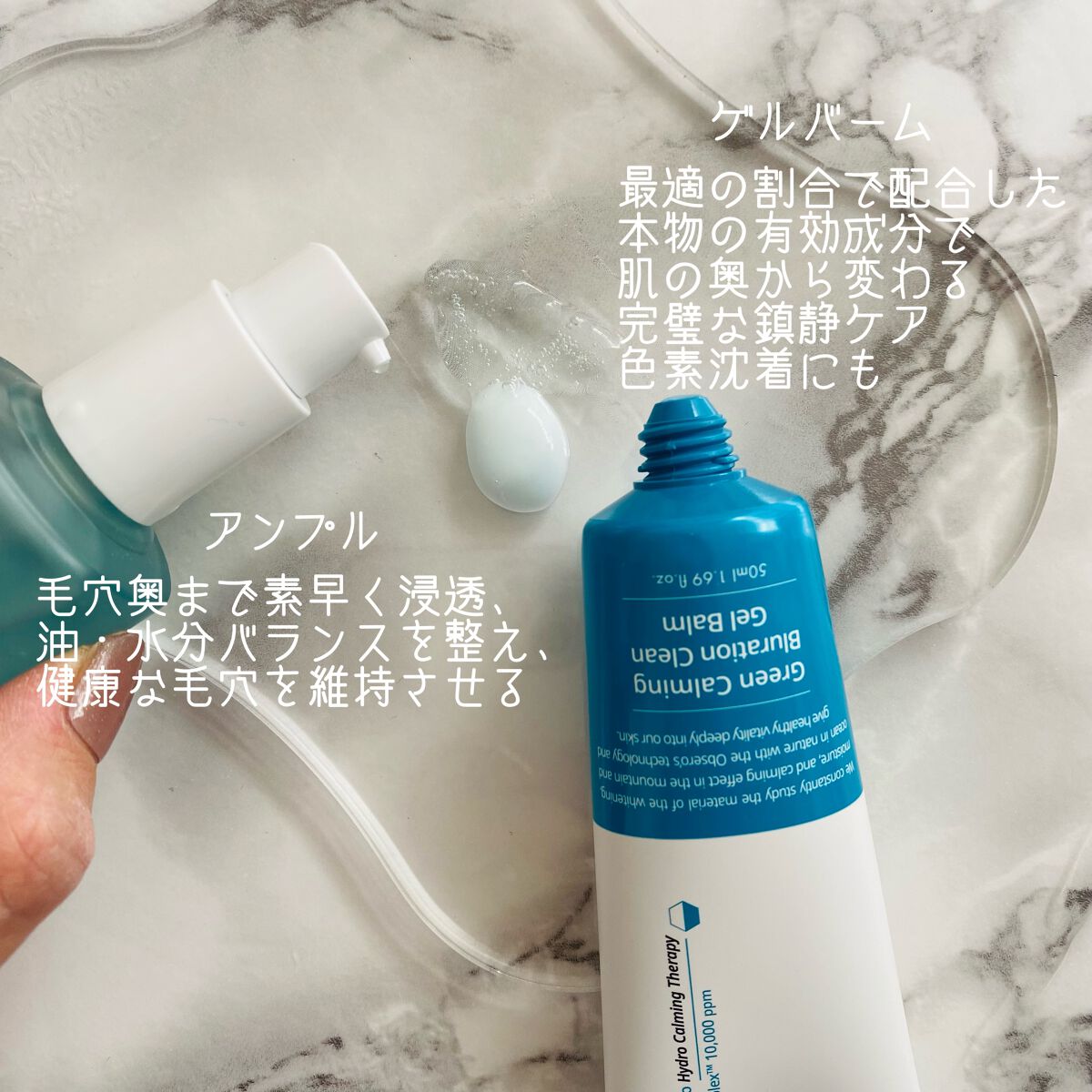 グリーンカーミングブルーレーションクリーンアンプル/obsero/美容液を使ったクチコミ（2枚目）