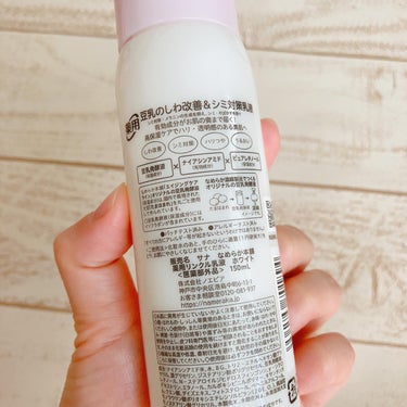 なめらか本舗
豆乳イソフラボン
 薬用リンクル乳液 ホワイト（150mL）　1210円（税込）

ナイアシンアミド、ピュアレチノール※1配合。

気になるシミやシワにアプローチしてくれる乳液
　

なめらか本舗さんの豆乳イソフラボンシリーズは誰もが知ってるプチプラスキンケア❗️

使用感もよく、安心感のあるシリーズ

55種類もの大豆の中から
エイジングケアラインに最もふさわしい 
滋賀県產大豆「たまほまれ」を
豆乳発酵液※1の原料に使用しているそう！

※1保湿成分

こっくりとした乳液ですが肌に馴染ませた後の浸透がよく、しっとりしてもっちりした後肌に❤️

首までたっぷりつけてスキンケア🎵

夏の疲れた肌へたっぷりとご褒美をあげるプチプラアイテムとしておすすめです😊

#モニター #豆乳イソフラボン #なめらか本舗 #乳液 #しわ改善 #シミ対策 #エイジングケア @nameraka_honpoの画像 その2