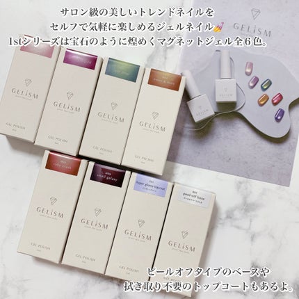 GELiSM (ジェリズム)/D-UP/ジェルネイルを使ったクチコミ(2枚目)