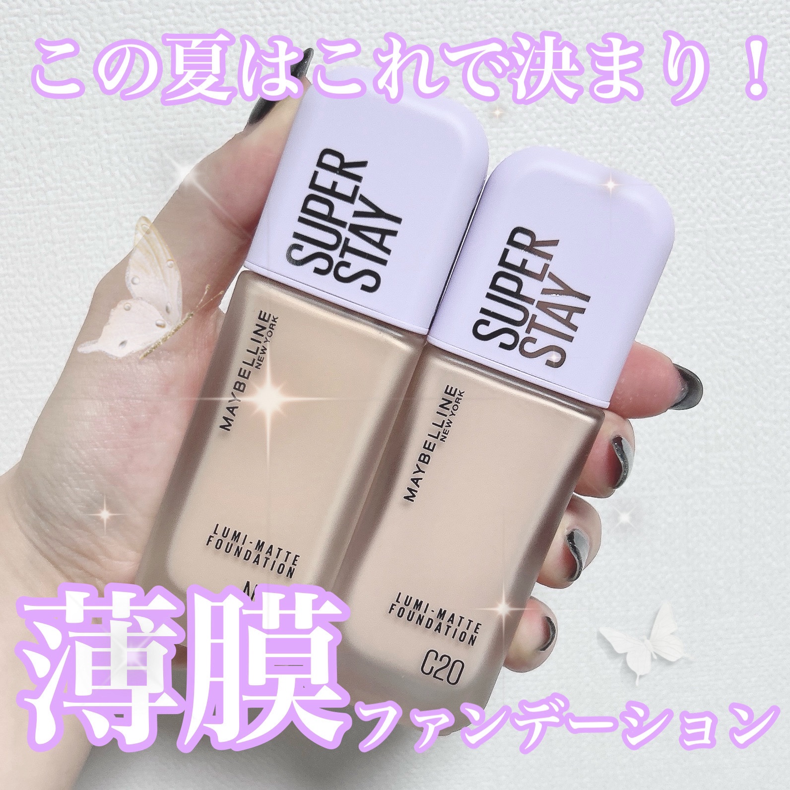 SPステイ ルミマット リキッド ファンデーション/MAYBELLINE NEW YORK/リキッドファンデーションを使ったクチコミ（1枚目）
