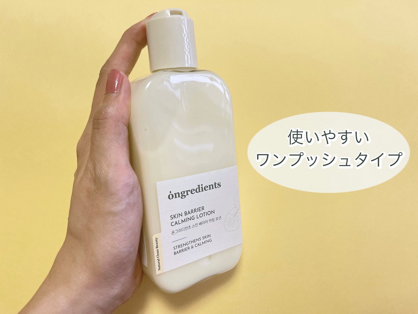 Skin Barrier Calming Lotion/Ongredients/乳液を使ったクチコミ(2枚目)