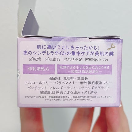 クリアターン ごめんね素肌 おやすみリペアクリーム/クリアターン/フェイスクリームを使ったクチコミ(5枚目)