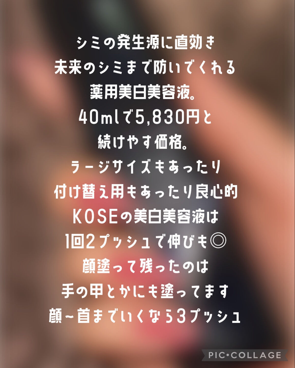 メラノショット W/ONE BY KOSE/美容液を使ったクチコミ（2枚目）