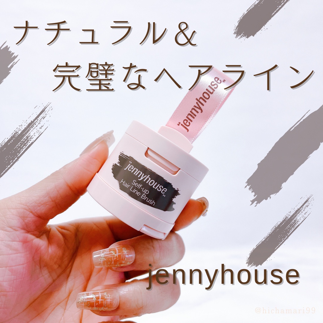 セルフアップヘアラインブラシ 02 ダークブラウン/jenny house/ヘアカラーを使ったクチコミ（1枚目）