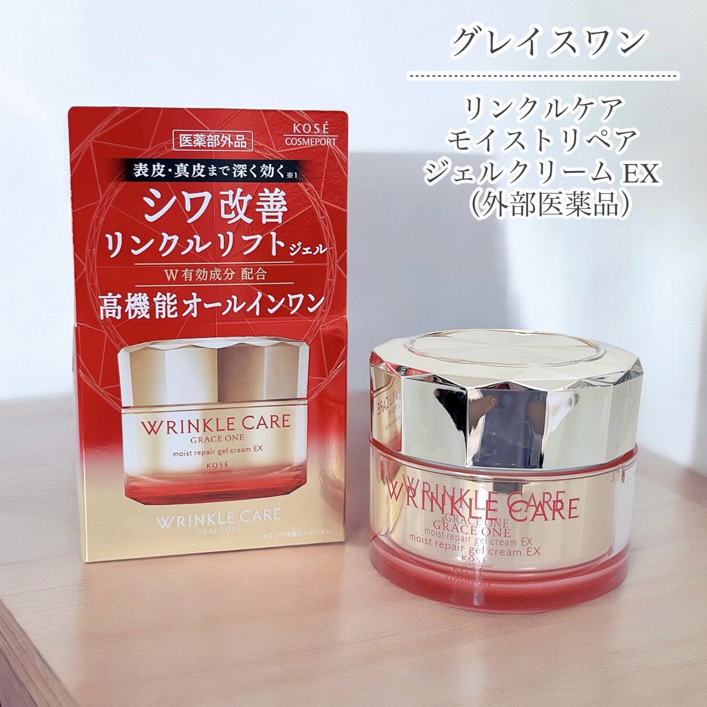 リンクルケア モイストジェルクリーム/グレイスワン/オールインワン化粧品を使ったクチコミ(1枚目)