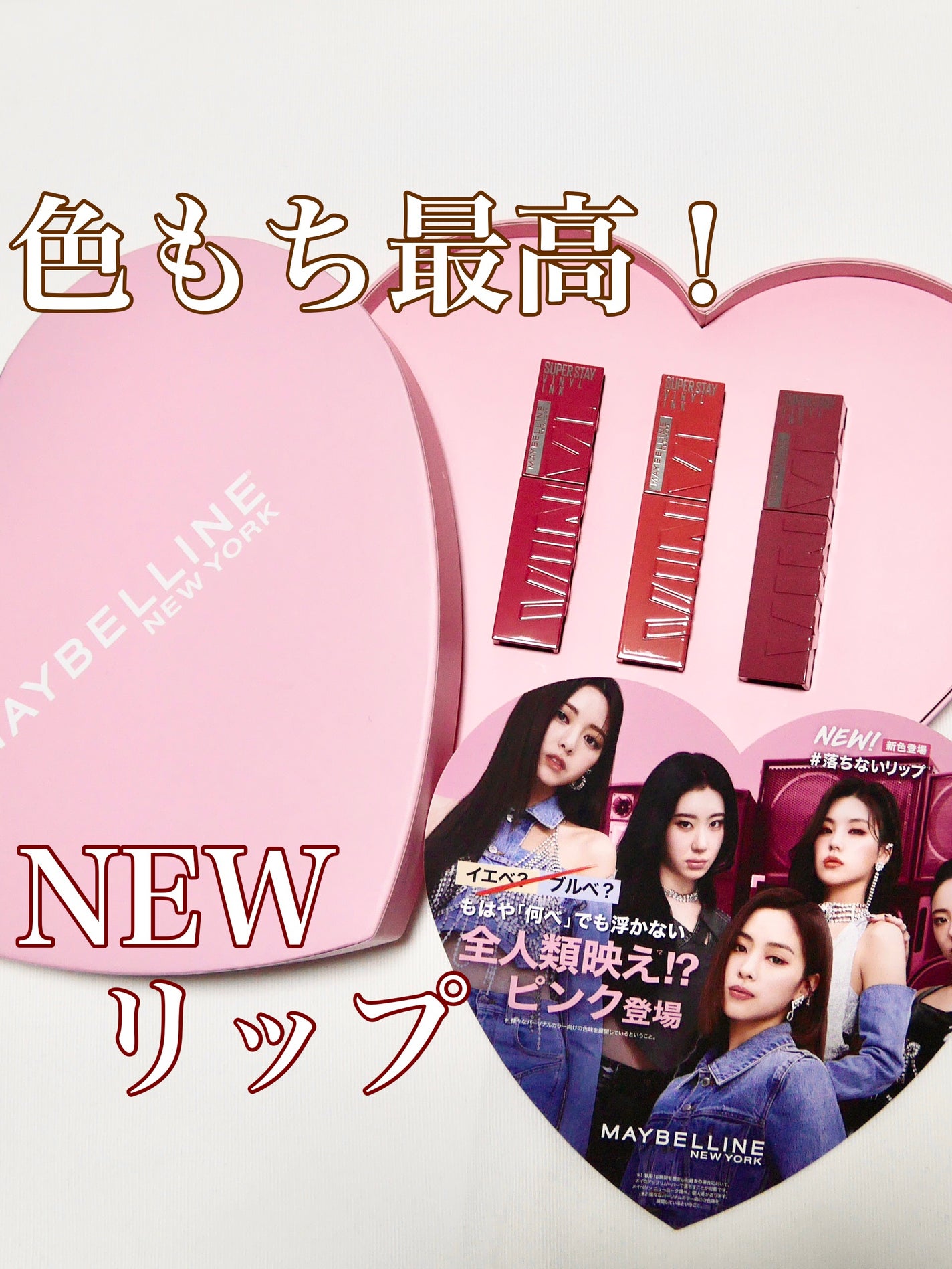 SPステイ ヴィニルインク/MAYBELLINE NEW YORK/口紅を使ったクチコミ(1枚目)