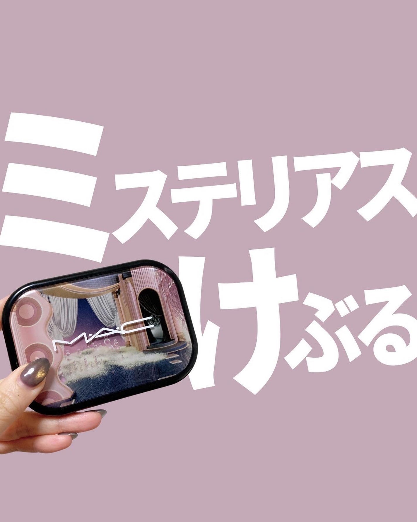 コネクト イン カラー アイシャドウ パレット × 6/M・A・C/アイシャドウパレットを使ったクチコミ(1枚目)