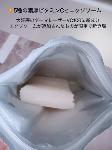 ダーマレーザー スーパーVC100+エクソソーム マスク/クオリティファースト/シートマスク・パックを使ったクチコミ(4枚目)