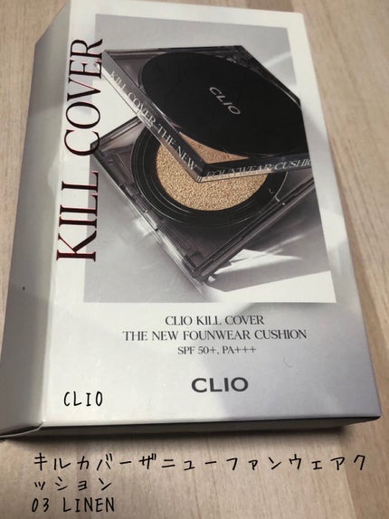 キル カバー ザ ニュー ファンウェア クッション/CLIO/クッションファンデーションを使ったクチコミ(1枚目)