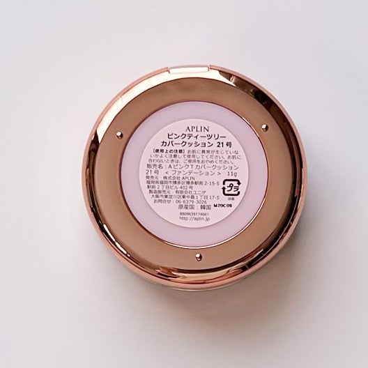 ピンクティーツリーカバークッション/APLIN/クッションファンデーションを使ったクチコミ(3枚目)