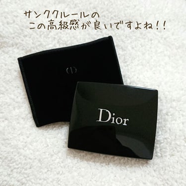 サンク クルール 717 グリーム/Dior/アイシャドウパレットを使ったクチコミ（3枚目）