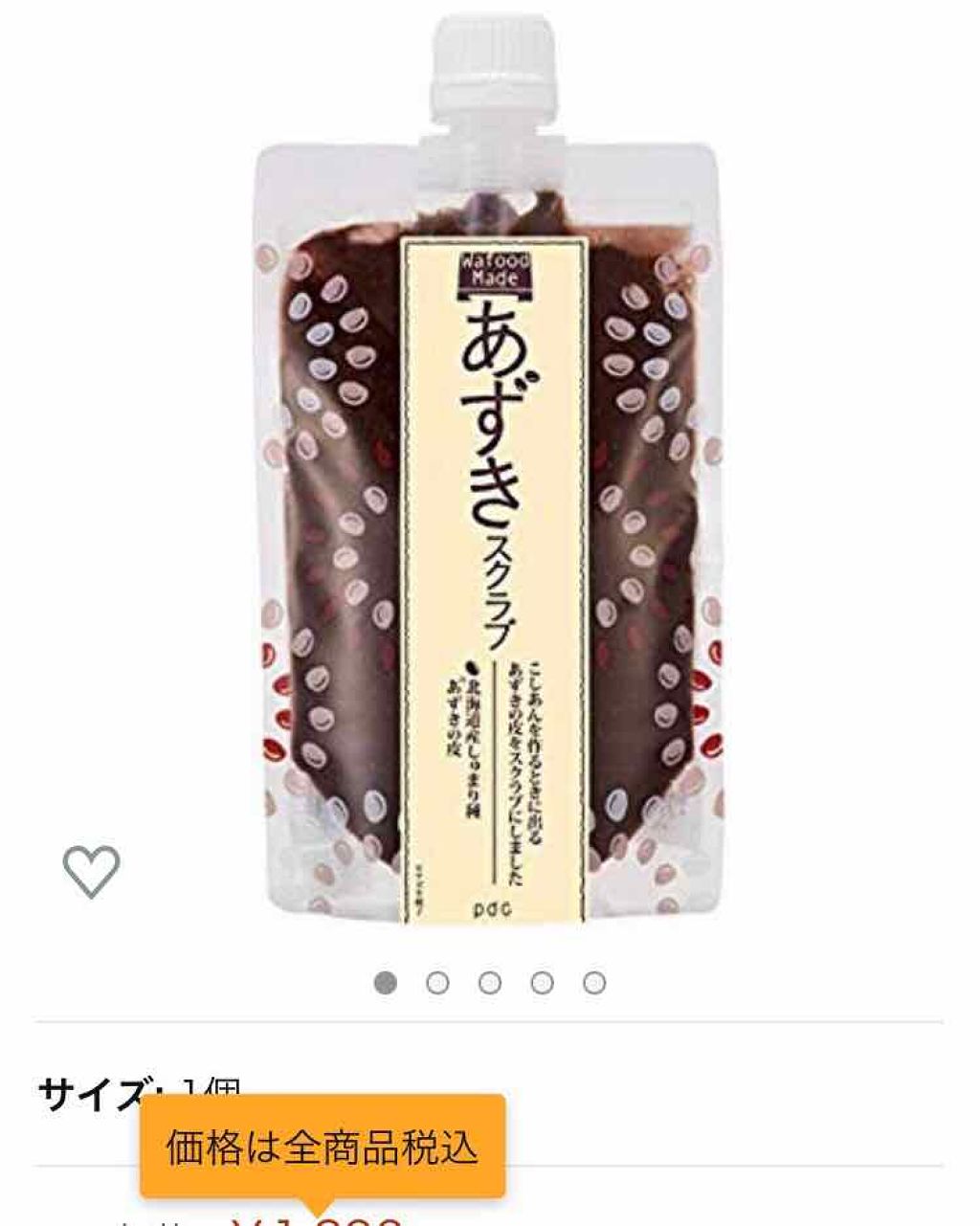 ワフードメイド あずきスクラブ/pdc/スクラブ・ゴマージュを使ったクチコミ（1枚目）