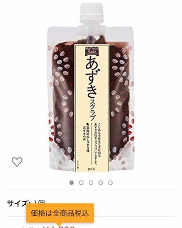 あずきスクラブのレビューをします！

使用後の感想
・肌のザラザラ感がなくなる
・
・

良いところ
・本当に食べれそうなくらいあずき
・肌のザラザラがなくなる
・使うのが楽しい

わるいところ
・とく