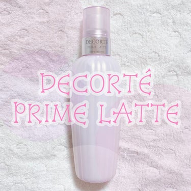 プリム ラテ/DECORTÉ/乳液を使ったクチコミ（1枚目）
