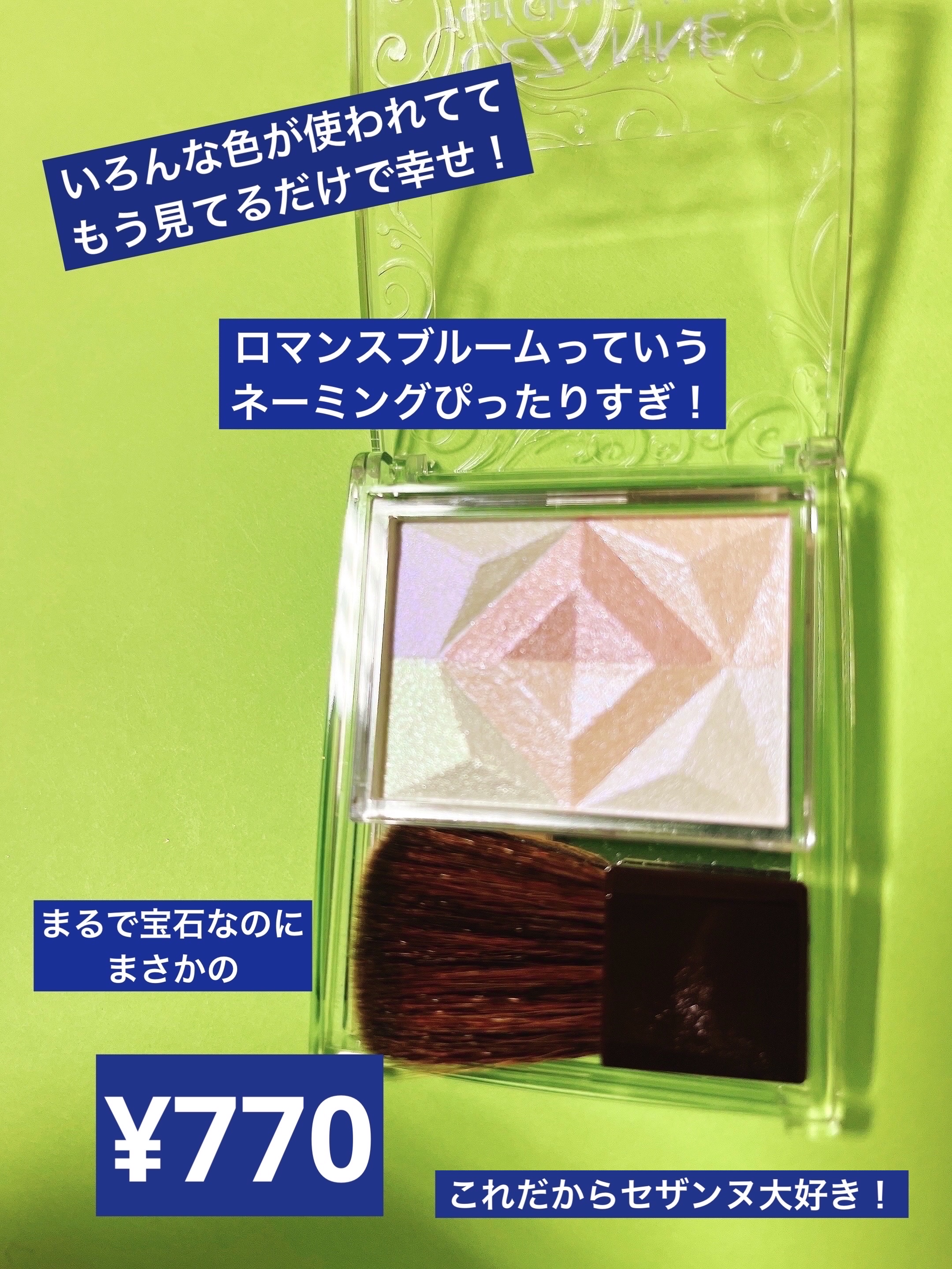 パールグロウハイライト/CEZANNE/パウダーハイライトを使ったクチコミ（2枚目）