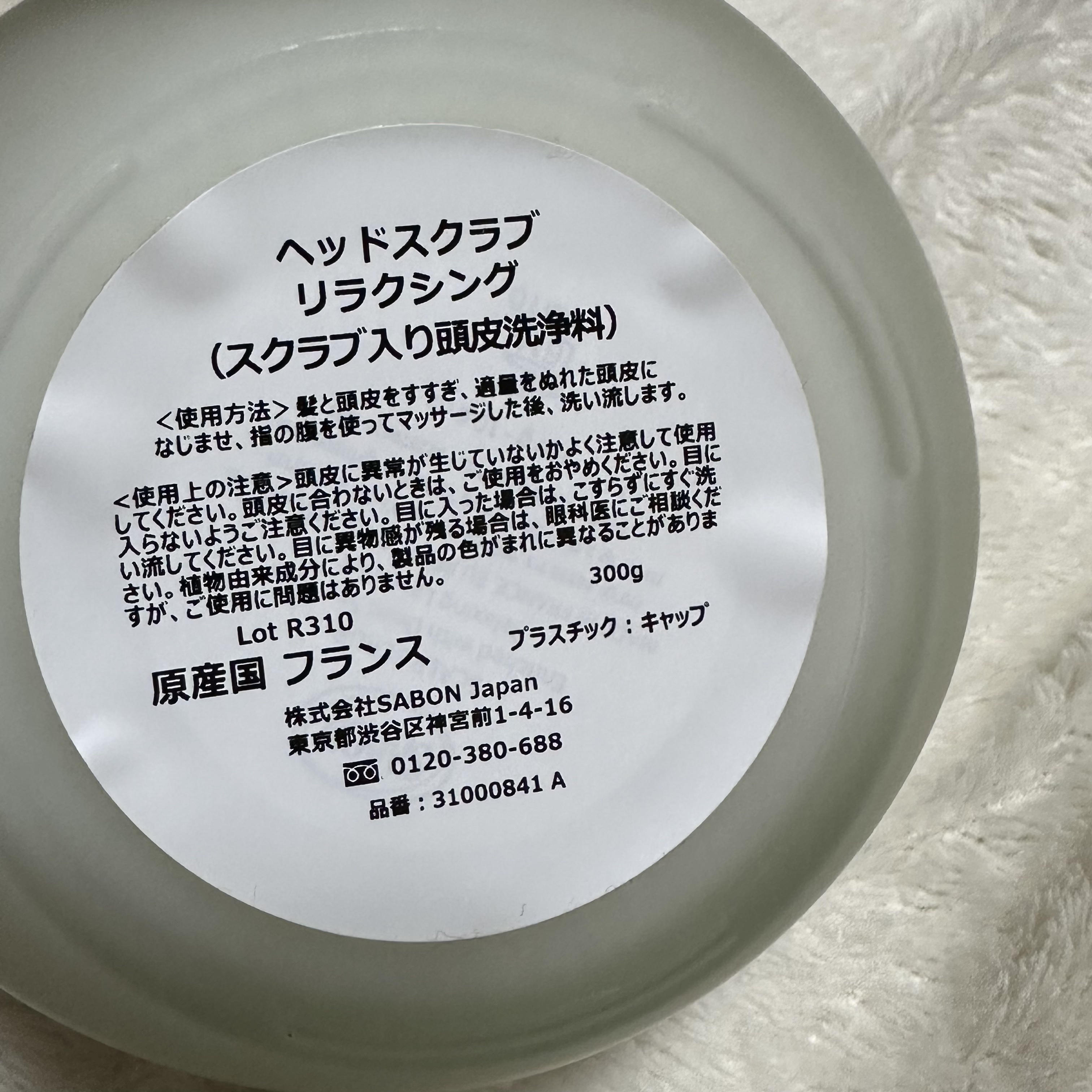 ヘッドスクラブ リラクシング(ラベンダー) 300g/SABON/ヘッドスクラブを使ったクチコミ（3枚目）