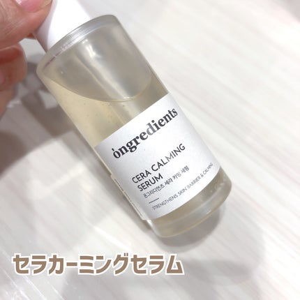 ディープカーミングクリーム/Ongredients/フェイスクリームを使ったクチコミ(4枚目)