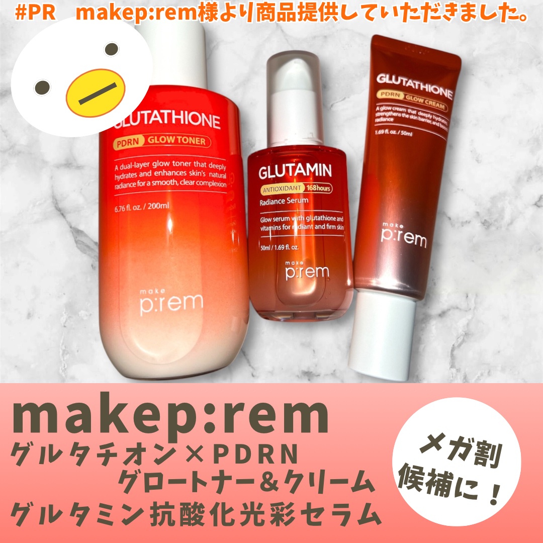 グルタチオンPDRNグロークリーム/make prem/フェイスクリームを使ったクチコミ（1枚目）