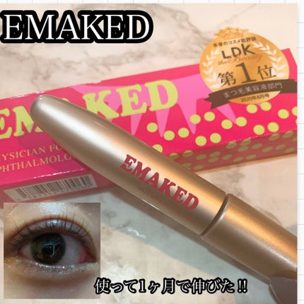 EMAKED(エマーキット)/水橋保寿堂製薬/まつげ美容液を使ったクチコミ(1枚目)