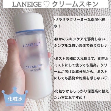 クリームスキン ローション/LANEIGE/化粧水を使ったクチコミ（3枚目）