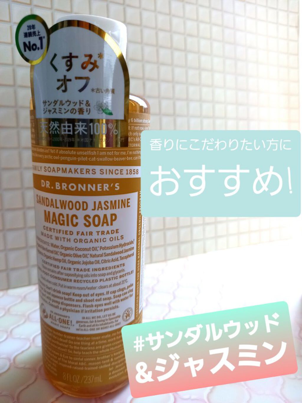 マジックソープ シトラスオレンジ/ドクターブロナー/ボディソープを使ったクチコミ(5枚目)