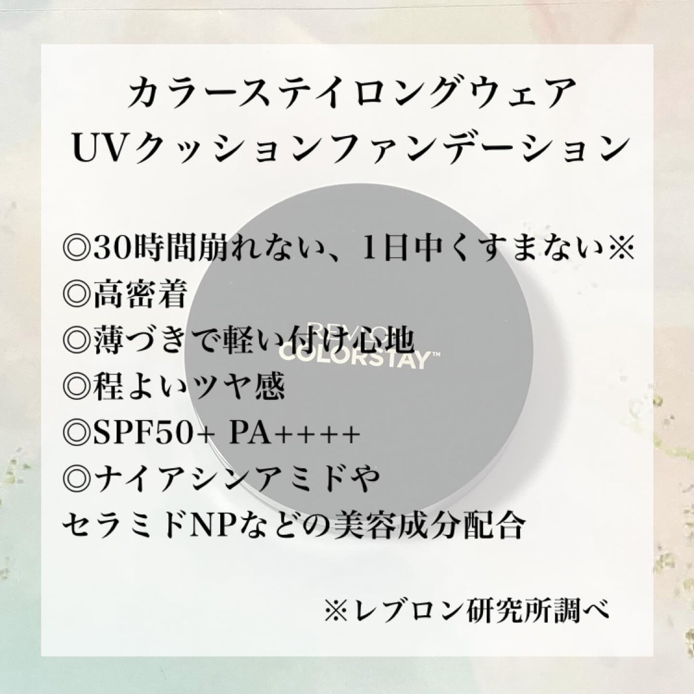 レブロン カラーステイ ロングウェア UV クッション ファンデーション/REVLON/クッションファンデーションを使ったクチコミ(2枚目)