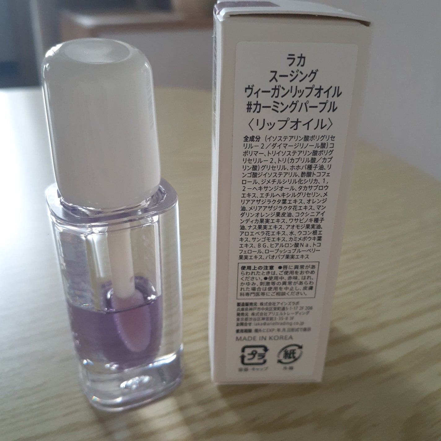スージングヴィーガンリップオイル/Laka/リップオイルを使ったクチコミ(2枚目)