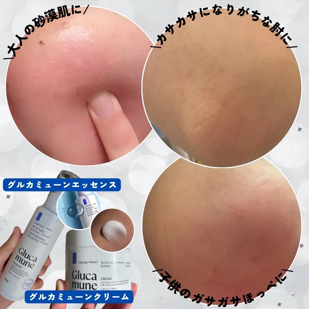 グルカミューンエッセンス /VT/美容液を使ったクチコミ（2枚目）